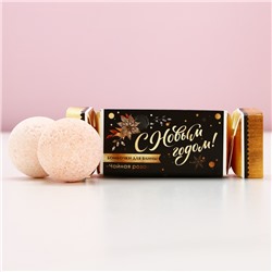 Бомбочки для ванны «С Новым годом», 2×40 г, аромат чайная роза, Чистое счастье