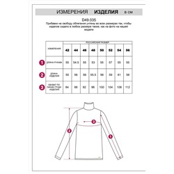 VILATTE Джемпер D49.035