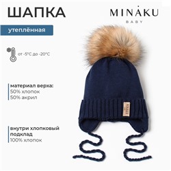 Шапка детская MINAKU с утеплителем, р-р 35-40, цвет темно-синий