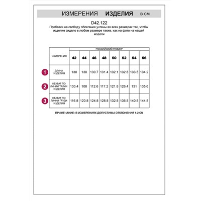 VILATTE Платье D42.122
