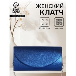 Сумка-клатч вечерняя на магните, на серебристой цепочке, синяя