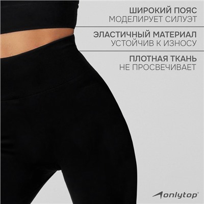 Легинсы спортивные, р. L, цвет чёрный