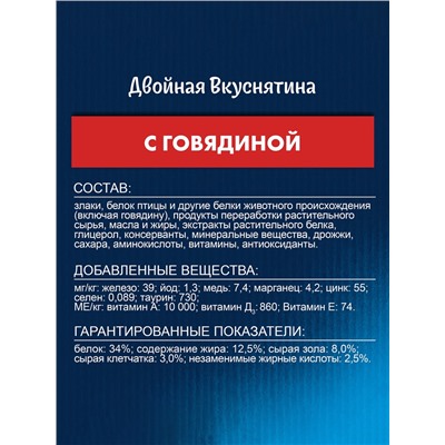 Сухой корм Felix «Двойная вкуснятина» для кошек, говядина, 3 кг