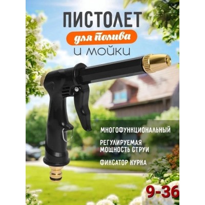 Пистолет поливочный на шланг распылитель #22917417