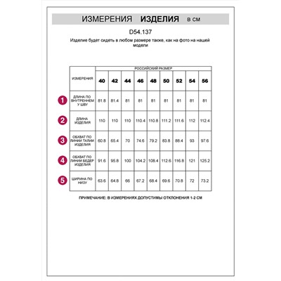 VILATTE Джинсы