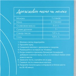 Силиконовый коврик для выпечки «Тесто для пиццы», 50×40 см