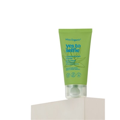 Маска для лица освежающая Yes to selfie, против акне и несовершенств, 50 мл, Miss Organic