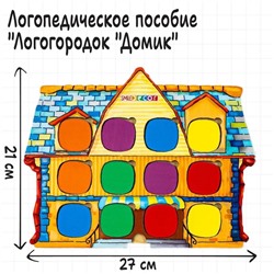 Серия игр «Логопедический городок»