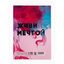 Ежедневник А5, 80 листов в твердой обложке «Верь в себя»