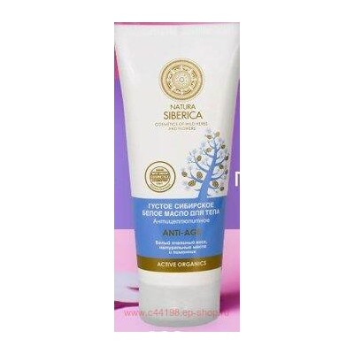 NATURA SIBERICA Антицеллюлитное Масло для тела Anti-age 200 мл