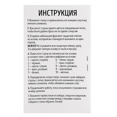 Термостакан детский, с вставкой из алмазной мозаики «Котик», 450 мл