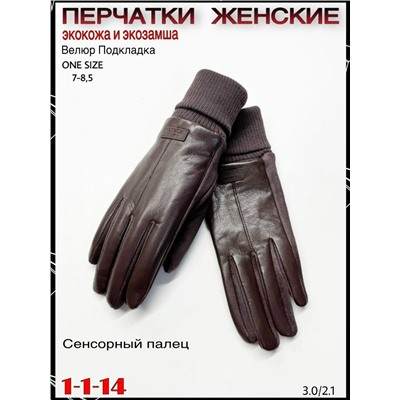 Перчатки #23067448