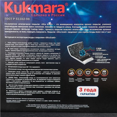 Кастрюля Granit ultra (original), 4 л, d=26 см, h=19 см, антипригарное покрытие, цвет коричневый