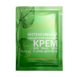 Интенсивный крем для лица с растительными Стволовыми клетками (саше-пакет)