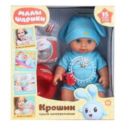 Пупс озвуч "Малышарики Крошик" 30см, 15 песен и стихов из м/ф, фразы