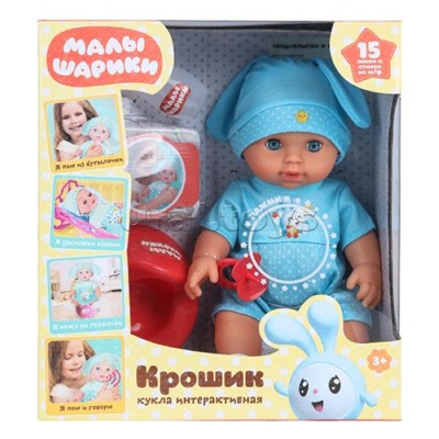 Пупс озвуч "Малышарики Крошик" 30см, 15 песен и стихов из м/ф, фразы