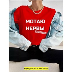 Футболка женская