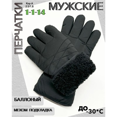 Перчатки #23072810