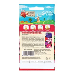 Семена цветов Петуния «Гибридная смесь», 0.05 г, «Рецепты дедушки Никиты»