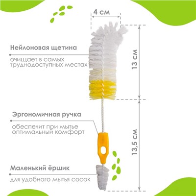 Ёршик для бутылочек и сосок Крошка Я 2 в 1 , МИКС
