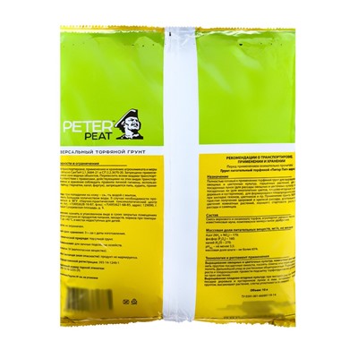 Грунт Универсальный PETER PEAT «Жирнозем», 10 л