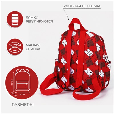 Рюкзак детский «Выбражулька», для девочки на молнии, 3 наружных кармана, размер 21×9.5×28 см, красный