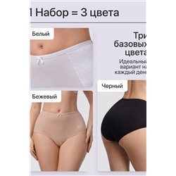 Трусы OIRO 3905 хлопковые с цветочным узором 3 шт НАТАЛИ, 1128623