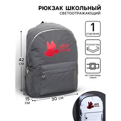 Рюкзак школьный светоотражающий LOVE MINNIE, 30 см×15 см×42 см, Минни Маус