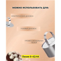 ФОРМА ДЛЯ САЛАТА С ПРЕССОМ