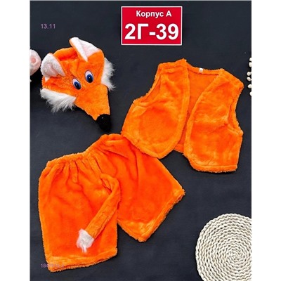 костюм 1847918-2