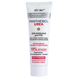 Фармакос  PANTHENOL UREA SOS-Бальзам ДЛЯ РУК для очень сухой кожи, склонной к шелушению, 75мл.