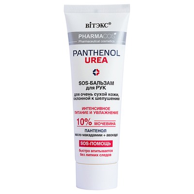 Фармакос  PANTHENOL UREA SOS-Бальзам ДЛЯ РУК для очень сухой кожи, склонной к шелушению, 75мл.