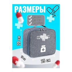 Аптечка домашняя 60424 НАТАЛИ, 1075379