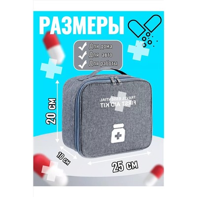 Аптечка домашняя 60424 НАТАЛИ, 1075379