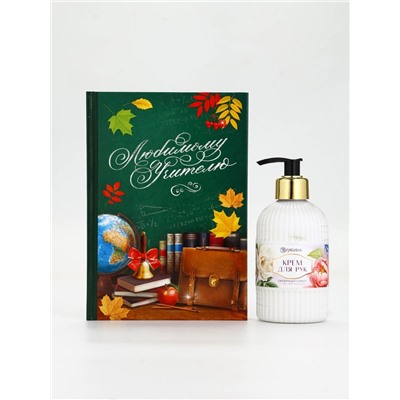 Подарочный набор «Любимому учителю», крем для рук 300 мл, ежедневник, А5, 80 листов, Чистое счастье