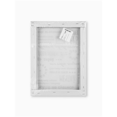 Картина «Мотивация», 30×40 см