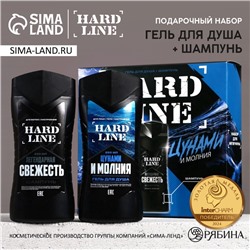 Подарочный набор косметики «Цунами и молния», гель для душа 250 мл и шампунь для волос 250 мл, HARD LINE