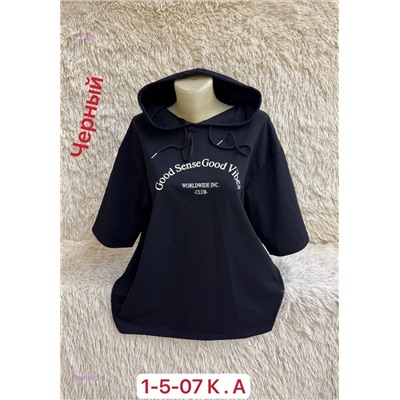 Футболка 1981042-5