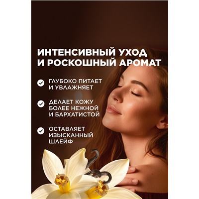 Крем-парфюм для рук и тела Tobacco & Vanilla