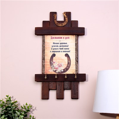 Ключница настенная «Свиток: Достаток в дом», панно декоративное, 36×20 см