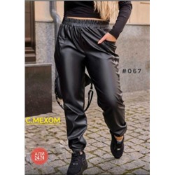 Штаны #23116079