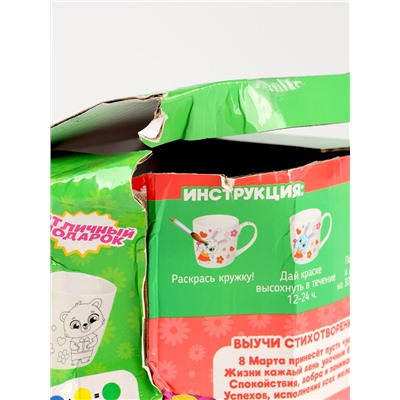 УЦЕНКА Набор кружка под раскраску «Цветочный мир» 300 мл