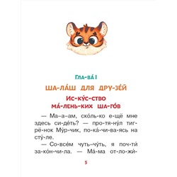 АСТ Ершова Е.С. "Сказки-обнимашки. Про мамину любовь"