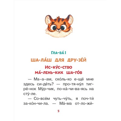 АСТ Ершова Е.С. "Сказки-обнимашки. Про мамину любовь"