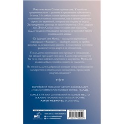 АСТ Флада "Добрачный контракт. Книга 1"