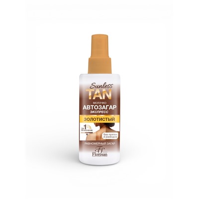 Автозагар-молочко экспресс для тела Sunless Tan золотистый, 150 мл