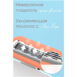 Бритва женская GL3010