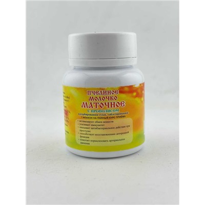 Маточное молочко с прополисом таблетированное 160 таб 46 гр.