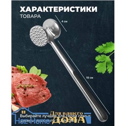 Кухонный молоток для отбивания мяса