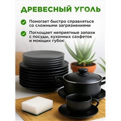 Гель-ультраконцентрат для мытья посуды 2 в 1 «Сила древесного угля»